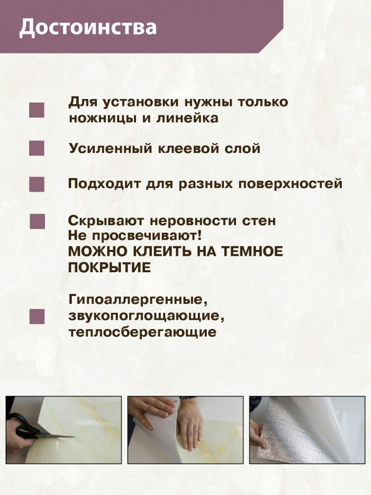 Панель самоклеющаяся Мрамор Нова Грета гранд 300х600 мм (упак.6)