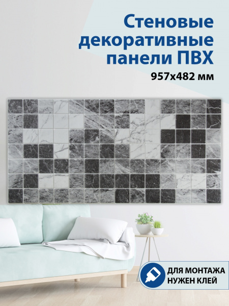 Панель Травертин серый 957*482 мм
