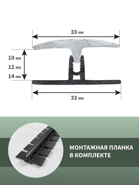 Комплект с крепежом гибкий порог SmartProfile BR 410 Дуб грац 3 м