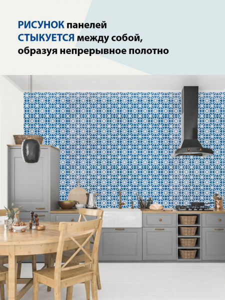 Панель ПВХ Плитка Машрабия 964х484 мм