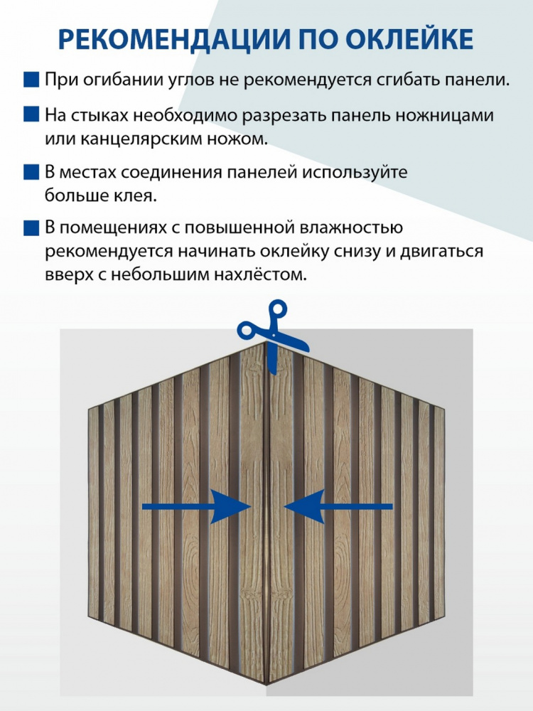 Панель ПВХ рейки Дуб 500х970мм