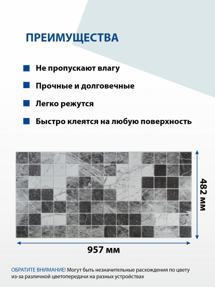 Панель Травертин серый 957*482 мм