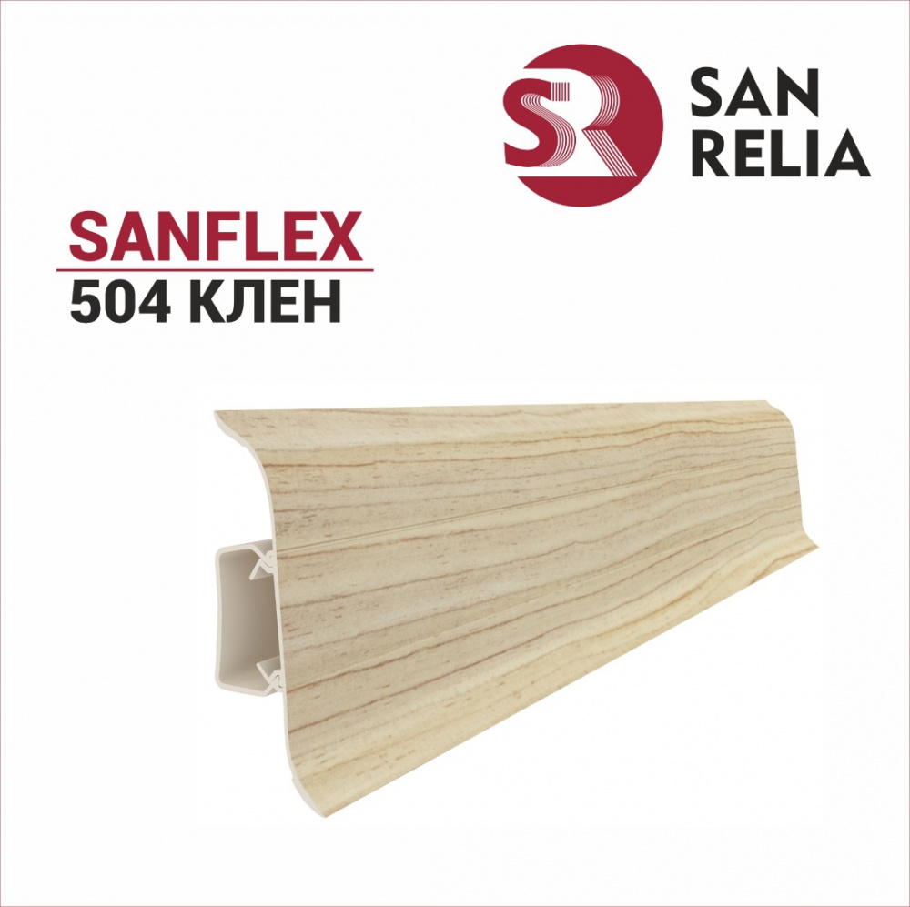 Плинтус напольный Sanflex 504 Клен
