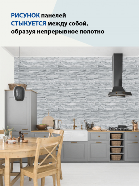 Панель ПВХ Сланец классический 980х500 мм