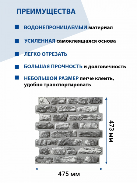 Панель ПВХ самоклеющаяся кирпич Мергель известковый 473х475 мм ВС