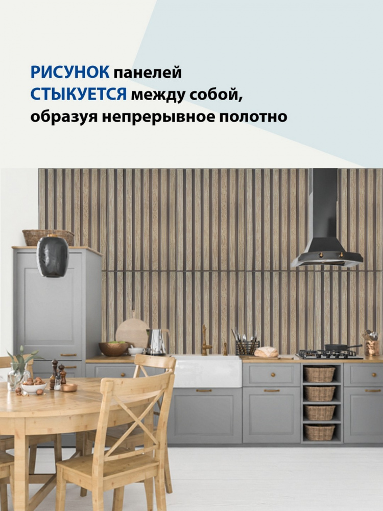Панель ПВХ рейки Дуб 500х970мм