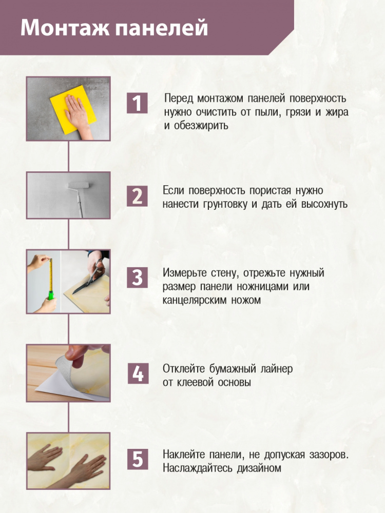 Панель самоклеющаяся Мрамор Нова Линнея гранд 300х600 мм (упак.6)