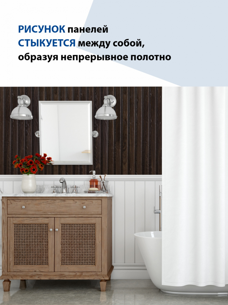 Панель ПВХ самоклеящаяся 3d Планка палисандр 280х600 мм ВС