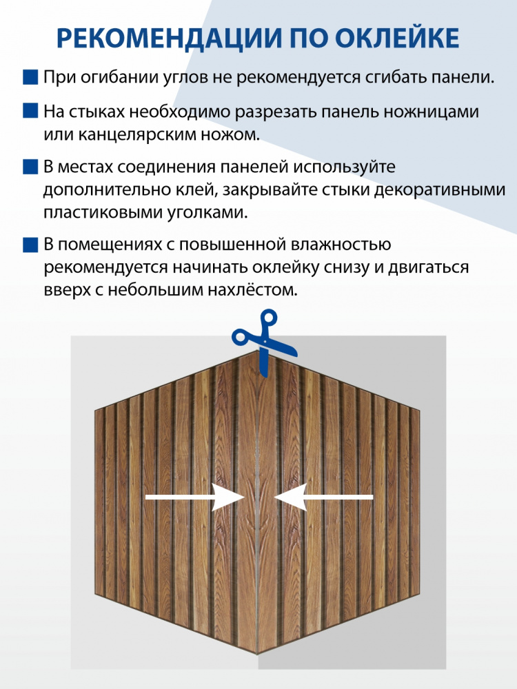 Панель ПВХ самоклеящаяся 3d Планка тик 280х600 мм ВС