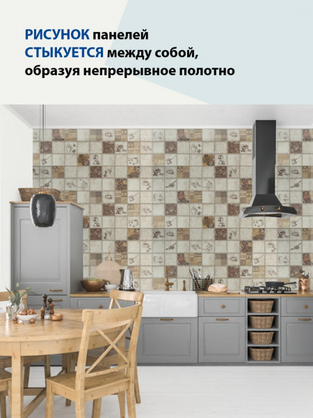 Панель ПВХ Плитка Эспрессо 964х484 мм, шт