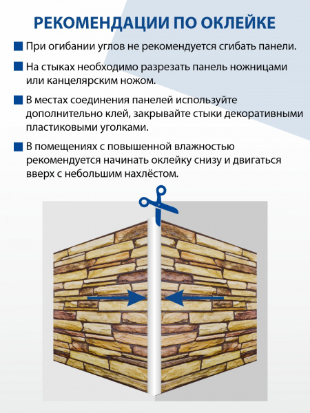 Панель ПВХ самоклеящаяся Сланец декоративный 476х475 мм ВС
