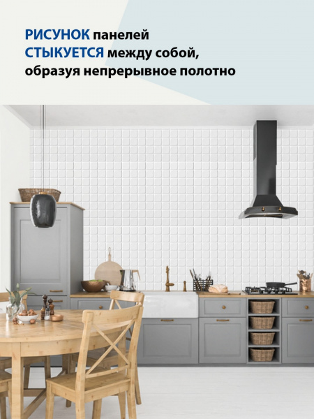 Панель ПВХ Закругленная пирамида Айсберг 960х480 мм